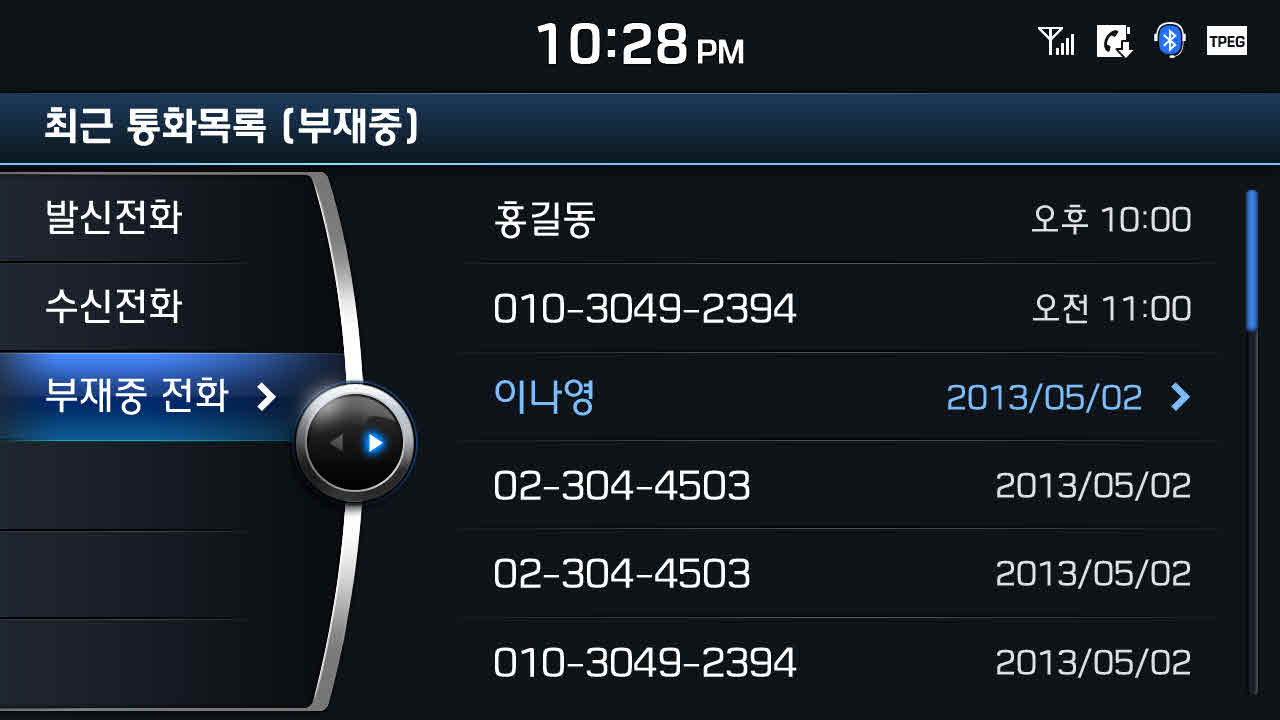 jpg_Jog_Layout_Call_최근 통화목록_팝업호출_1