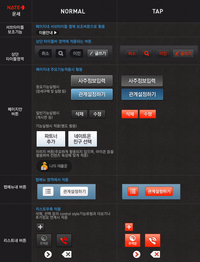 ++버튼스타일정리2 320